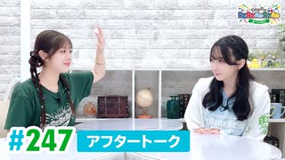 【高画質】DayRe:のRe:Re:Re:Re:Re:カーニバル!! 第28回【通算247回】アフタートーク