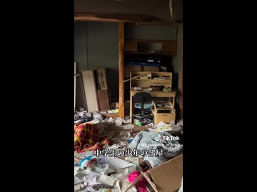 ホモと見る一家4人で夜逃げした家