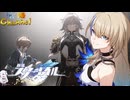 【陰陽】 崩壊：スターレイルをプレイしてみた パート35