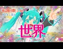 【ボカロ史上最高転調回数】転調限界突破 / cooLustar* feat.初音ミク