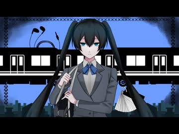 メトロダイバー/ 初音ミク【オリジナル曲】