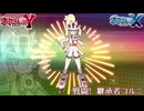 【320kbps高音質】戦闘! 継承者コルニ ポケットモンスターXY
