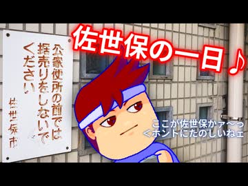 佐世保VLOG　バーガーに代わる新グルメを勝手に大研究！？編。【バーチャルいいゲーマー佳作選】