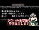 【Diemi】シクロ全裸単騎まとめ【ネタバレ注意】