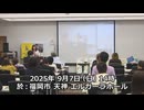 なかのひとのアンテナ！「HPVワクチン薬害九州訴訟支援集会」vol.5