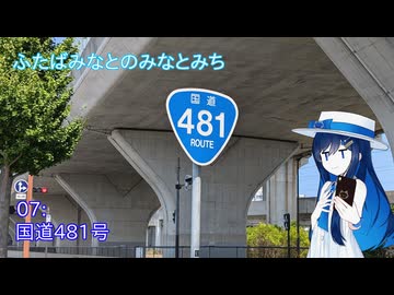 【ST旅行】ふたばみなとのみなとみち07:481