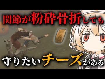 チーズ狂い狂人達の祭典【Cheese Rolling】【VOICEVOX実況】