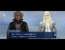 【FGO】第23節（第五の太陽）4