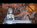 【ファイアーエムブレム無双】【リョナ】【アクア】 魔法使いの一撃に敗北Part３８