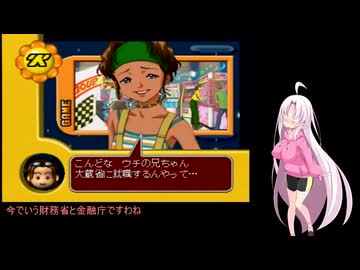 【ゲッターラブ!!】ついな達は女の子を取り合うpart3【ついなちゃん実況プレイ】
