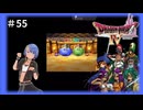 ドラゴンクエスト4実況プレイしてみた⭐️#55【てぃきみ】