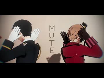 【APヘタリアMMD】色んな二人組で「MUTE」【コンビ混合】