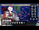 【艦これ】海防戦艦レベリングのすすめ！