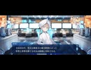 【FGO】プロローグ序 (13)