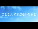 【歌ってみた】First Pain/Covered by 夜ネム