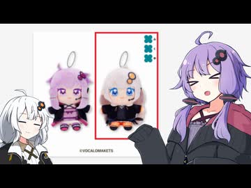 ゆかりさんはクレーンゲームであかりちゃんぬいをとりたい！