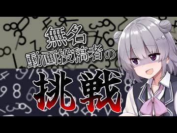 原石祭の参加結果と今後の話【CeVIO車載】