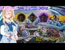 桜乃そらはソニックレーシングクロスワールドで龍が如くフェスで優勝したい（桜乃そら実況）