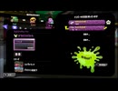 [rin] スプラトゥーン３ part.203 ランク43 フェス「ゴースト派で参戦！」「こちら、かびよん（かびな）氏とのコラボ動画となります！」［不定期] プレイ動画