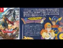 [実況]「ドラゴンクエスト HD-2Dリメイク（NS）」第5回 隠しアイテム探索〜ドワーフの洞窟〜メダル王の城〜沼地の洞窟〜ドラゴン戦〜ローラ姫救出（スマホ撮影）
