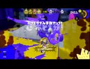 [rin] スプラトゥーン３ part.204 ランク43 フェス「ゴースト派で参戦！」「こちら、かびよん（かびな）氏とのコラボ動画となります！」［不定期] プレイ動画