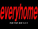 ｅｖｅｒｙｈｏｍｅ