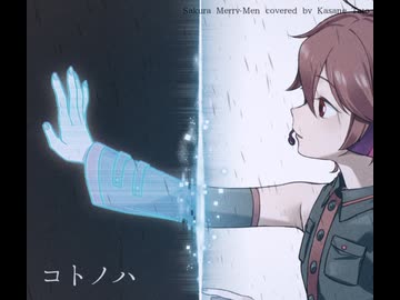 コトノハ feat. 重音テト