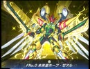 ご唱和ください、かっとビングを!オノマトホープ!!
