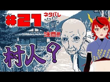 【ネタバレ注意】『変な村』すぎる【都市伝説解体センター】
