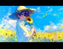 【KAITO V3/SP】ひまわり【VOCALOIDカバー】