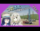 つのふたCities:Skylines II 15番地「油田を当てて青春だ！」