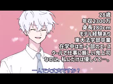 中国うさぎ、シゴデキイケメン上司とラブロマンスを始める