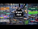 [rin] スプラトゥーン３ part.208 ランク43 フェス「ゴースト派で参戦！」「こちら、かびよん（かびな）氏とのコラボ動画となります！」［不定期] プレイ動画
