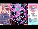 リニアの暇つぶしゲームプレイ　steam版LIKE DREAMER 　ライクドリーマー　トライアルモード　オールステージツアー難易度エキスパートクリア（真ボスあり）ゆり心愛編