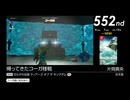 第17回みんなで決めるゲーム音楽ベスト100(+900) Part18