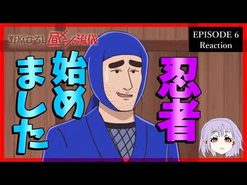 野原ひろし 昼メシの流儀 6話 リアクション｜The Style of Hiroshi Nohara's Lunch Episode 6 Reaction｜アニメ同時視聴