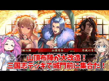 【会話付き英傑大戦】5枚明晰尽滅山頂号令vs5枚強欲の魔女 明晰の陣研究会64【百六十万石】