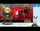【パタポン1+2】007_とりポン出撃パタパタパタポン
