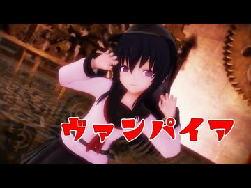 【MMD艦これ】暁さん改二で「ヴァンパイア」