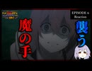 無限ガチャ 6話 リアクション｜Backstabbed in a Backwater Dungeon Episode 6 Reaction｜アニメ同時視聴
