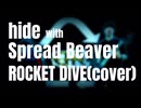 （Re:Cover)ROCKET DIVE(hide with Spread Beaver)