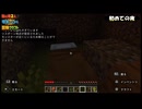 【マインクラフト】初心者二人が喧嘩しながら冒険するクラフト