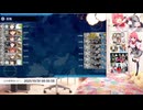 【艦リミットフェス2】25秋E1-2