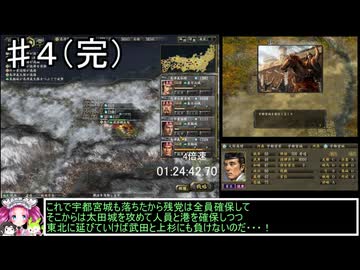 信長の野望 革新PK  S1島津家 上級【RTA】 01:59:39.60　4（完）