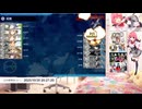 【艦リミットフェス2】25秋E2-3