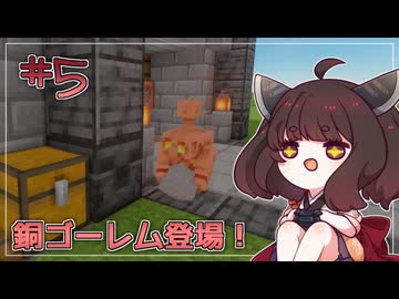 【Minecraft】きりたんは楽して暮らしたい：5