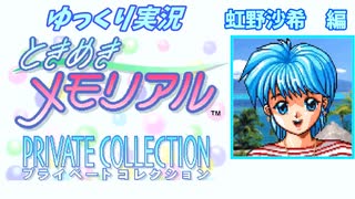 ときめきメモリアル Girl's Side 蒼樹千晴ED - ニコニコ動画