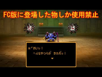 【HD-2D版DQ3】FC版の要素だけで攻略　part2【ゆっくり実況】