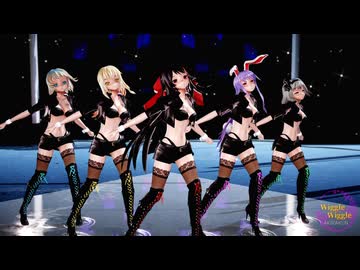 【東方MMD】東方の５人で「WiggleWiggle」