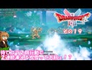 【ドラゴンクエストI＆II】継がれゆく、ロトの不幸I。　その１９
